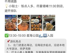 -日月昇渔家菜·海肠捞饭·大连海鲜(星海公园店)