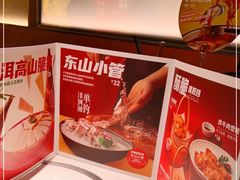 -左庭右院鲜牛肉火锅(苏州园区永旺店)