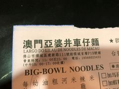 -亞婆井·劲抽面食(铂顿城店)