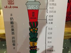 -LELECHA乐乐茶(上海五角场万达广场店)
