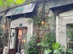 -碧桃小馆·民国宅院(西湖大道店)