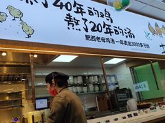 门面-老乡鸡(西岸凤巢店)