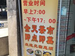 -和乐喜点(宝岗大道店)