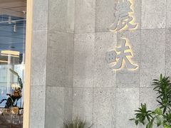 -农畉LONFOOD(万象天地店)