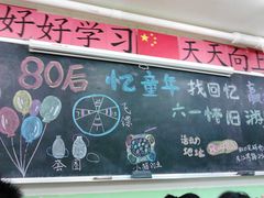 -做了不起的80后