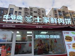 -百佳华佳漾里(坂田店)