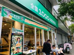 -老乡鸡(舒城路店)