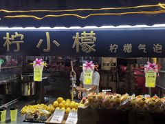 门面-西司夜市