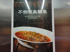 -不倒翁·安徽名菜楼(步行街店)