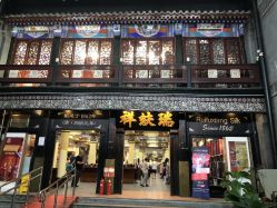 -瑞蚨祥(大栅栏店)