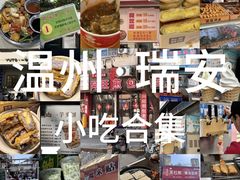 -瑞安第一泡·后街泡泡(虹桥后街店)