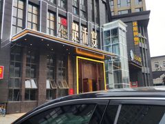 -楚禾宴·家宴(光谷大道店)