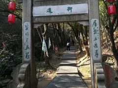 -穹窿山景区