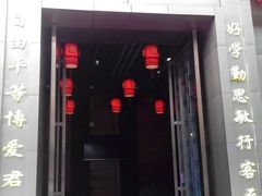 -不二舟食府(车站南路店)