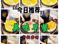 -卞姐蛋饼(陕西南路店)