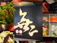-無二炙坊·和牛烧肉(大钟寺1733店)