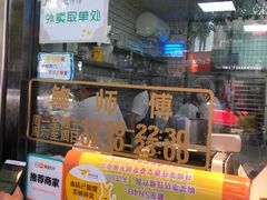 门面-鲍师傅糕点(春熙路店)