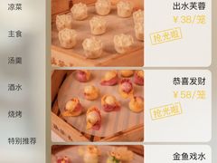 -德发长·花式蒸饺(大唐不夜城店)