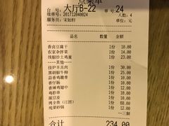 账单-陈记农家挂炉烤肉(雁南一路店)