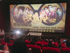-万达影城(汉街万达广场IMAX店)