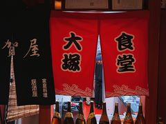 -五右卫门(张自忠路店)