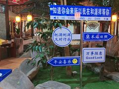 -和源祥·日照菜扛把子(万平口一店)