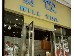 -赏饮·WILL TEA