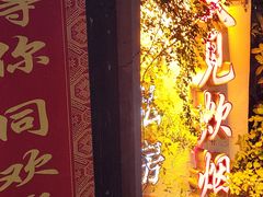 -又见炊烟私房菜(敬亭路店)