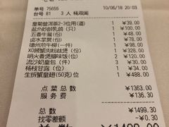 账单-利苑(环贸iapm店)