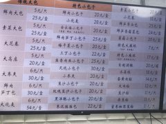 菜单-白玉兰食品(甜云店)