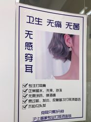 -AI艾耳·专业手工耳洞·穿孔美学馆