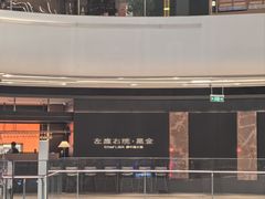 -左庭右院鲜牛肉火锅黑金店(陆家嘴中心店)