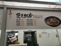 菜单-华南师范大学石牌校区陶园
