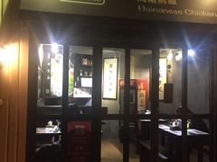 门面-绿柠食堂(北外滩店)