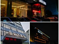 -深圳龙华大浪商业中心亚朵X酒店
