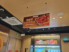 -海底捞火锅(泰安爱琴海店)