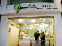 门面-柠檬车露(卖草地店)