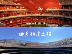 -初溪土楼群
