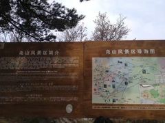 -尧山风景区
