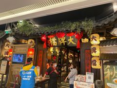 门面-南京大牌档(龙湖长楹天街店)