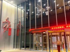 -东方红酒楼(知春路店)
