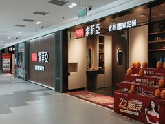 -索菲亚全屋定制衣柜橱柜家具(通州运乔居然之家店)