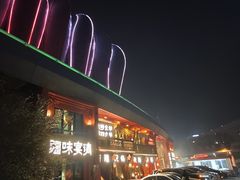 -清真·双公羊·馕坑烤全羊(奥体店)