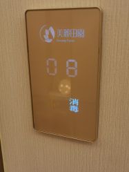 -美丽田园