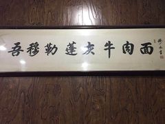 -吾穆勒蓬灰牛肉面·清真(北滨河中路店)