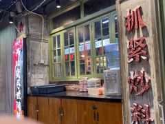 -龙厂长老火锅(抚琴店)