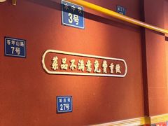 -小饕荟雅安贡椒鱼鲜馆(广福桥店)