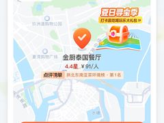 -金厨泰国餐厅·全泰籍厨师料理(拱北店)