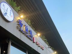 门面-若蘭慈·无国界素食料理(欢乐海岸店)