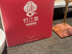 -炊江南·上海菜(国展华漕店)